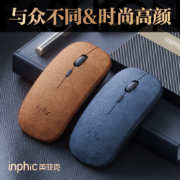 值哭！可充电、防汗防污：英菲克 皮纹布纹无线静音鼠标