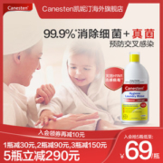 澳洲 拜耳 Canesten 凯妮汀 衣物除菌液 1L
