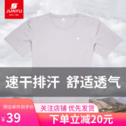 君羽 一体织速干纱线面料 男女透气T恤 吸湿排汗性超好