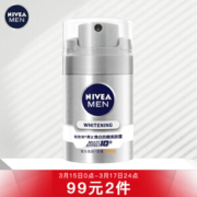 NIVEA 妮维雅 男士焕白防晒亮肤露 50g
