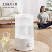 静音加湿、香薰滋润：Midea 美的 SC3E40 香薰加湿器