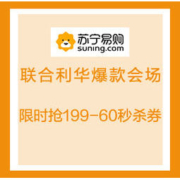 促销活动：苏宁易购 联合利华爆款会场