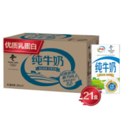 限地区、PLUS会员：伊利 全脂纯牛奶 250ml*21盒/箱 *2件