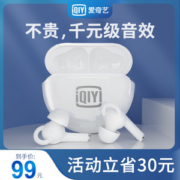 爱奇艺 入耳式降噪蓝牙耳机 蓝牙5.1连接