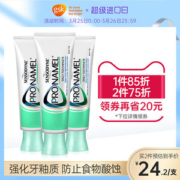 舒适达 高端牙釉质强化护理系列 牙膏 110g*3支