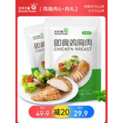 光合力量 即食鸡胸肉 100g*6袋