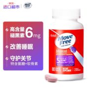 Move Free 益节 氨糖睡眠片 紫瓶 80粒 41.17元