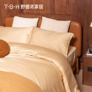 24日0点： TBH 野兽派家居 60支长绒棉轻奢风四件套 1.5m床