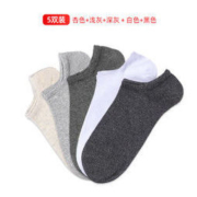 ha 虾选 男女纯棉防臭运动短袜船袜 5双装
