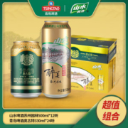 青岛啤酒 奥古特 330ml*24听+山水500ml*12听