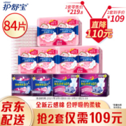 whisper 护舒宝 云感棉日夜卫生巾组合装 84片装 (日用24cm*20片*3+夜用31.7cm*8片*2+夜用42.4cm*4片*2)