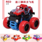 朵奇 惯性四驱越野车+二辆回力小飞机