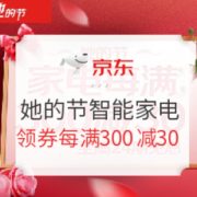 促销活动： 京东 用心玩出圈 年轻浪为先 主会场