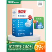 雅克菱 假牙清洁片泡腾片 72片