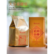 元正 果香正山小种红茶 200g*2罐