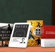 Kindle法律好书专场