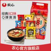 韩国 农心 辛拉面泡面组合 8口味8连包*2包