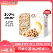 60年老品牌 天虹牌 原味烘烤腰果仁 500g