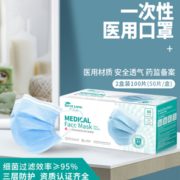 三层防护！Cottony 洁棉宝 一次性医用口罩 100片 9.9元包邮（满减）
