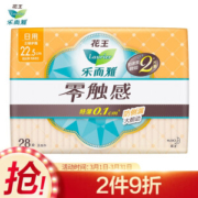 laurier 乐而雅 零触感 特薄日用护翼型卫生巾 22.5cm 28片