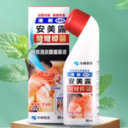 日本畅销50年 小林制药 安美露 关节肌肉痛涂抹液 80ml*3件 小编用过效果肉眼可见