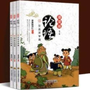 《漫漫画·论语》全3册 全彩幽默漫画版