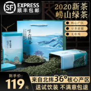 青岛崂山 雨前一级 云雾绿茶 250g*2罐 豆香浓郁