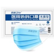 22日0点！百医卫仕 医用外科口罩 10只