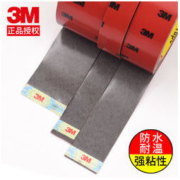 3M 5108-CP 车用强力双面胶 5mm*3m
