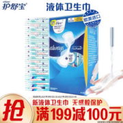 whisper 护舒宝 未来感·极护液体敏感肌系列液体日用卫生巾 240mm36片*1件+240mm18片*1件+270mm10片*1件（共64片）