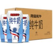 3.3g蛋白质！DutchCow 荷兰乳牛 全脂纯牛奶 200ml*48盒 79元（包邮，满减+用券）