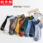俞兆林 100%纯棉短袜 10双