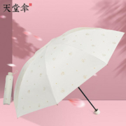 【天堂伞】晴雨两用防紫外线黑胶遮阳伞