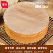 食品级材质！ART EXHIBITION 展艺 蛋糕脱模垫 6寸 20张