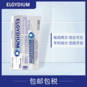 法国牙科诊所推荐 Elgydium 专业亮白牙膏 30ml 低泡配方