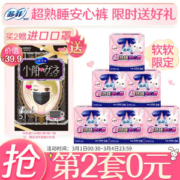 女神超惠买： Sofy 苏菲 超熟睡 夜用安心裤 少女款 均码 2片*6包*3件（赠进口口罩5个） *3件