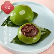 软糯香甜！沈大成 艾草豆沙青团 240g 9.8元包邮