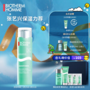 BIOTHERM 碧欧泉 男士水动力保湿乳 100ml（赠 保湿乳5ml+保湿乳20ml+水动力123单片）