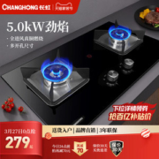 聚划算百亿补贴 长虹 4.5kw燃气灶 一级能效