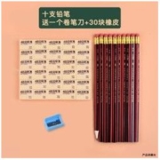 M&G 晨光 三角杆2B铅笔10支 送30块橡皮擦+1个卷笔刀