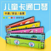 小口琴儿童卡通玩具乐器男女孩安全无毒小学