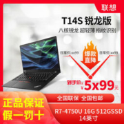 百亿补贴：ThinkPad 联想 T14s AMD锐龙版（08CD） 14英寸笔记本电脑（R7-4750U、16GB、512GB）