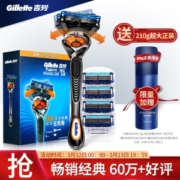 20点开始： Gillette 吉列 锋隐致顺 剃须刀套装（1刀架+5刀头）