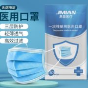 三层防护 ！界面 一次性医用口罩 200只