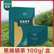 楚杏堂  湖北恩施富硒茶叶盒装 5g*20包