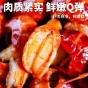 PLUS会员！ 觅客 麻辣味即食龙虾尾 250g/盒