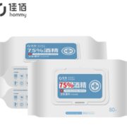 99.9%杀菌！佳佰 75%酒精湿巾80片*3包