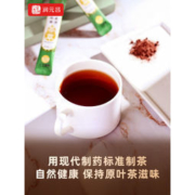 润元昌 陈皮普洱茶萃即溶茶粉 1g*15袋/盒