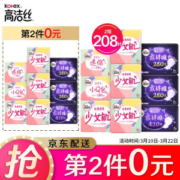 Kotex 高洁丝 少女肌放肆睡日夜组合装(240mm*36片+280mm*16片+420mm*4片+护垫*40片+190mm迷你*8片)