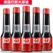 德国巴斯夫原液 G17 燃油宝 60ml*5瓶 旗舰店发售 大众配套产品